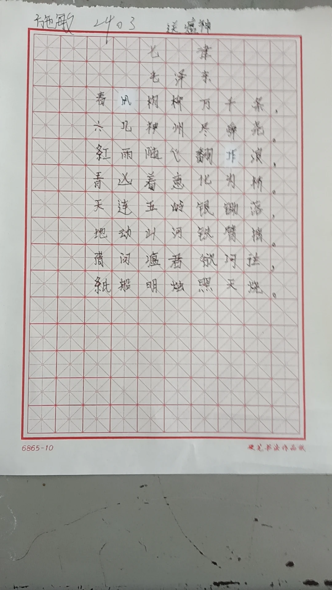 篮球比赛期期运动训练计划安排_1