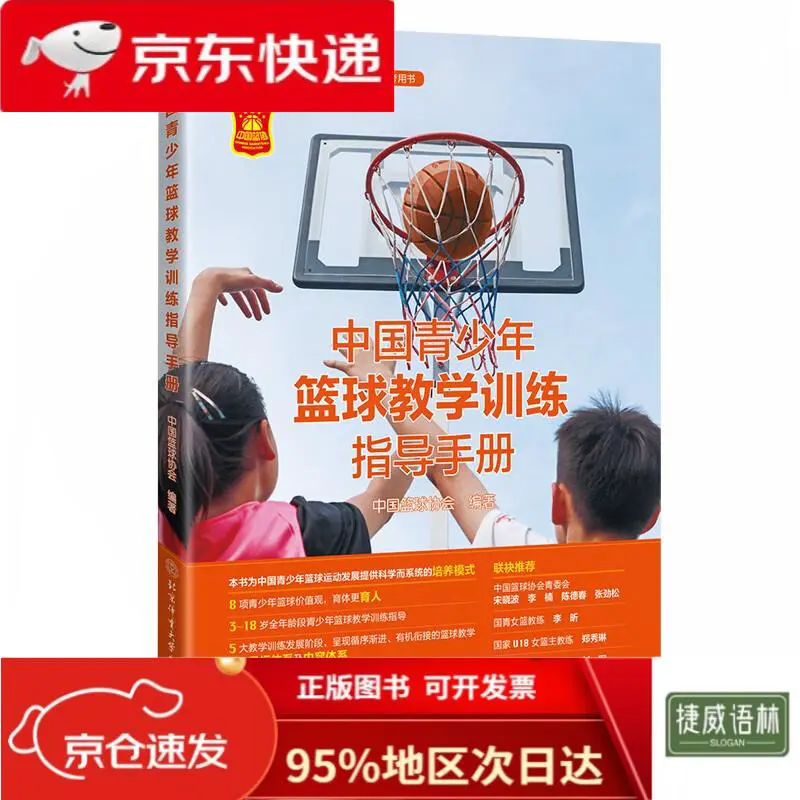 哪里可以找到篮球训练的模范案例_2